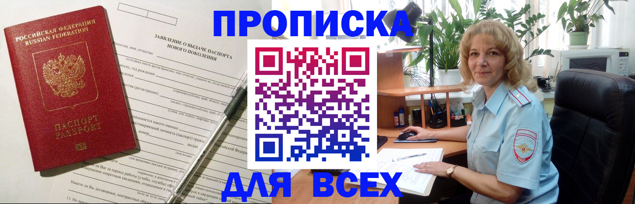 найти адрес прописки в Конаково