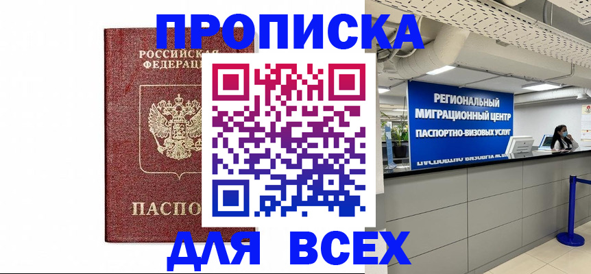 миграционный учет в Конаково