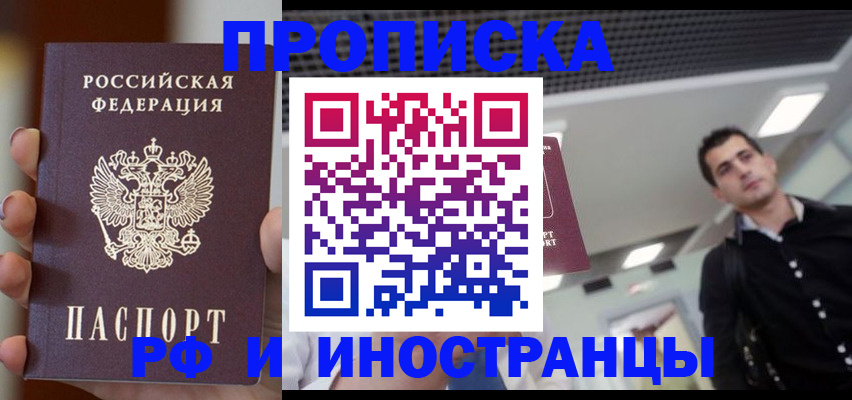временная регистрация поиск в Конаково
