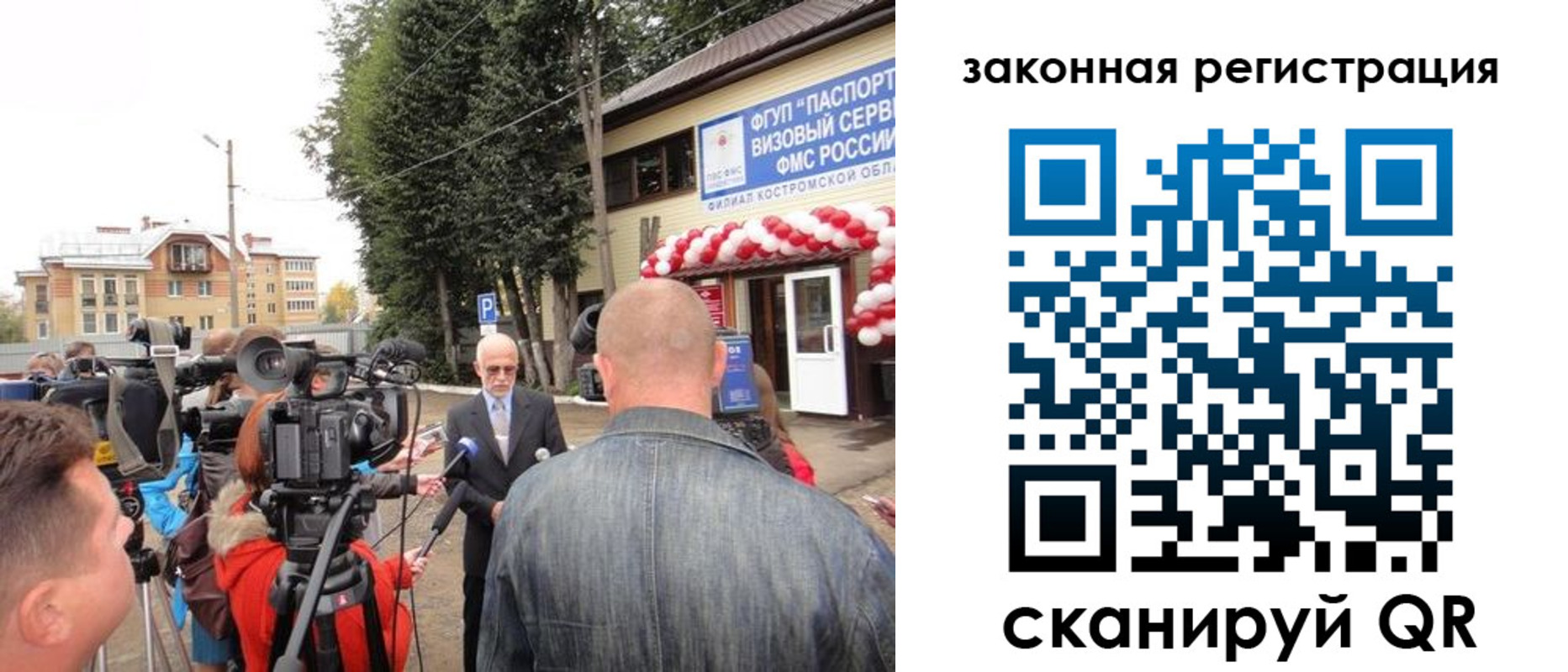 прописка иностранных граждан в Конаково