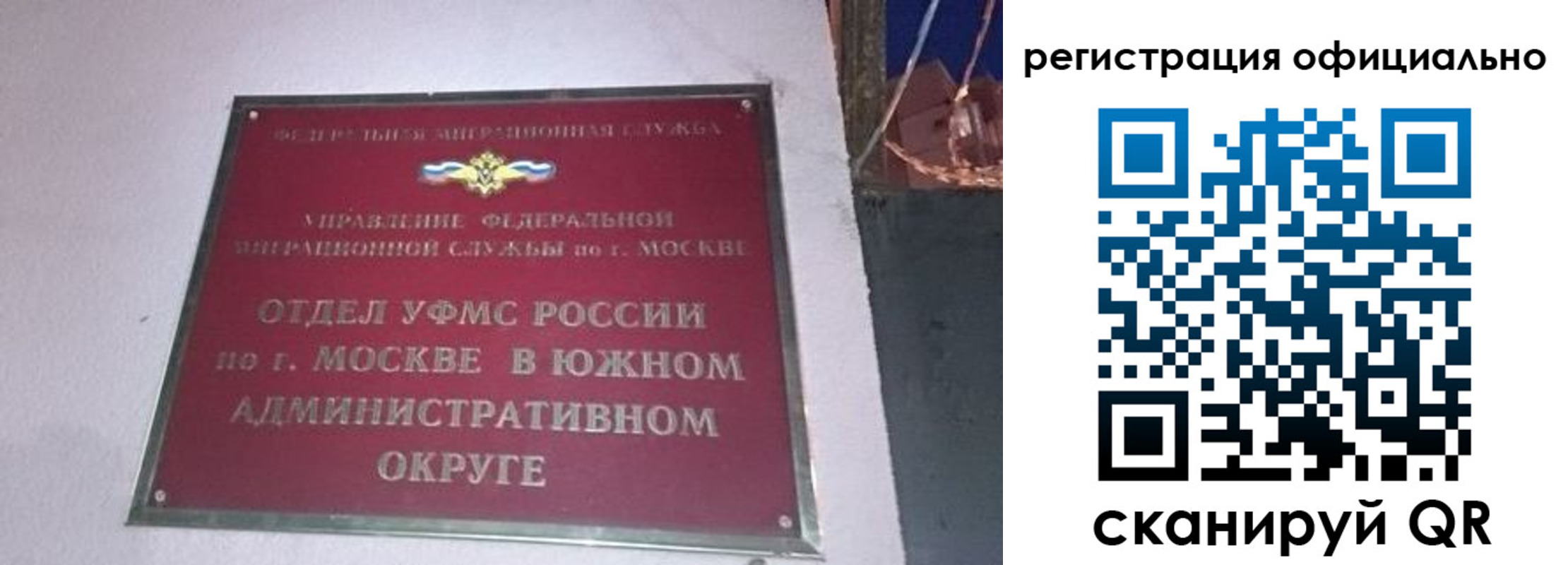 временная регистрация для школы в Конаково