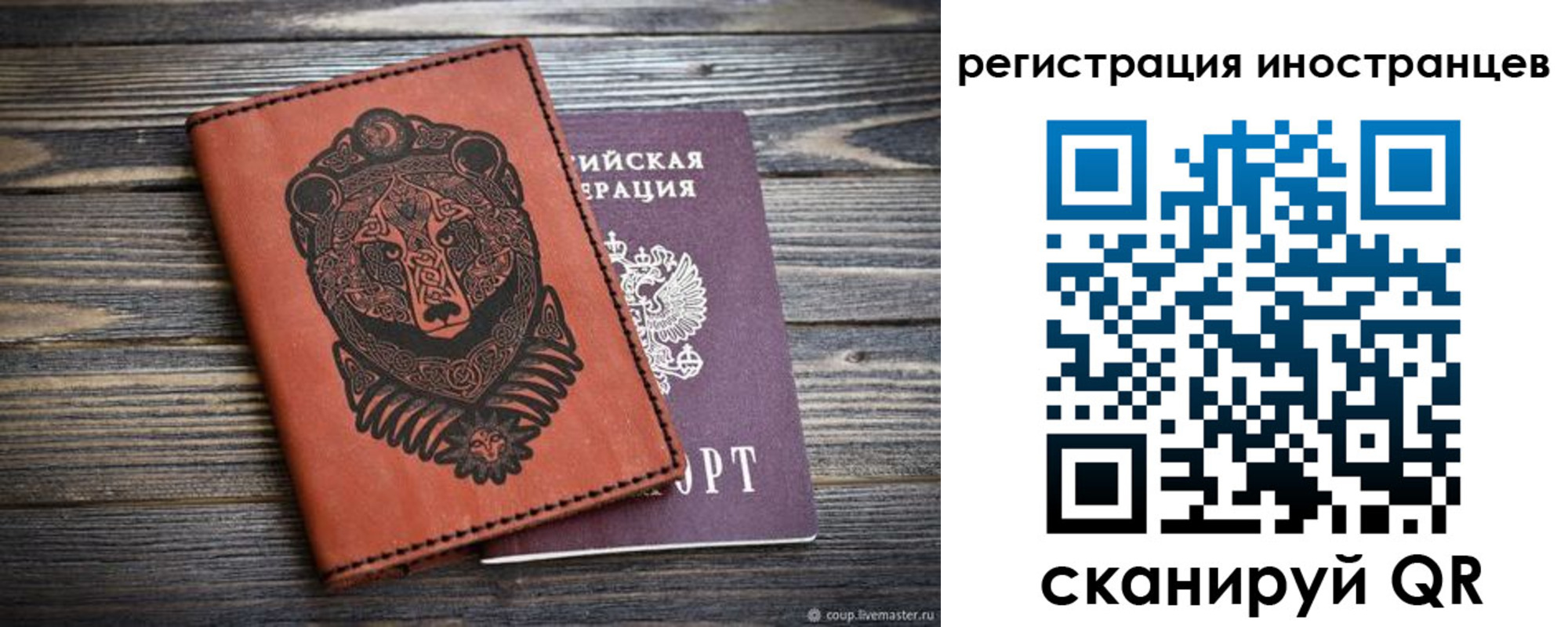 регистрация в Конаково