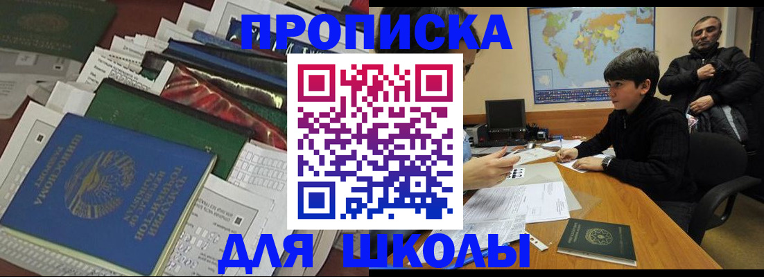 прописка 2025 в Конаково