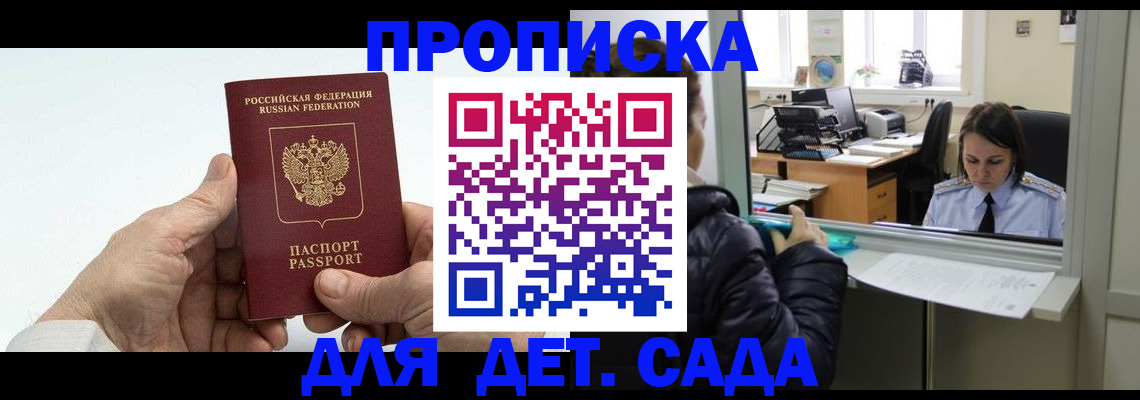 прописка в квартире в Конаково